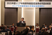 リニア中央エクスプレス建設促進期成同盟会の取り組み