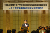 リニア中央エクスプレス建設促進期成同盟会の取り組み